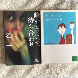 小説セット