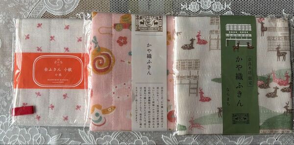 中川政七商店 かや織ふきん 3枚セット