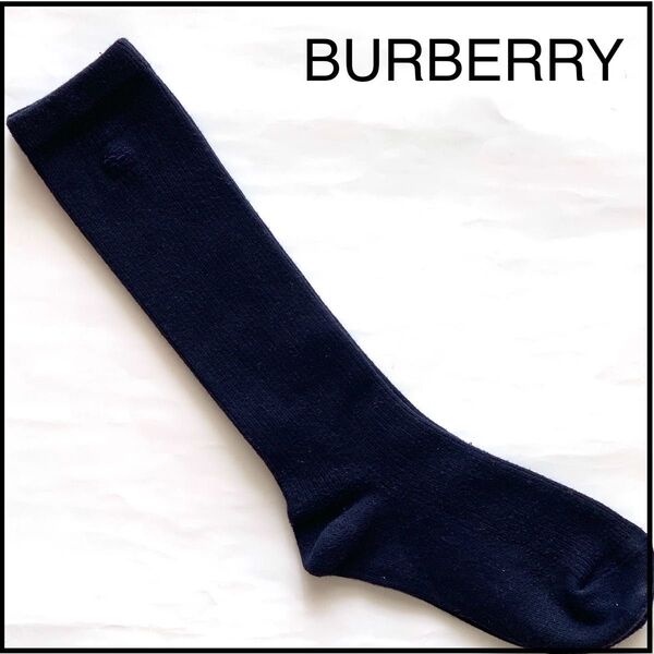 BURBERRY バーバリー ワンポイント刺繍 リブ ハイソックス スクール キッズ ジュニア ネイビー