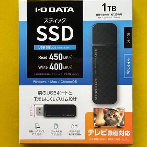 SSPK-UT1 外付けSSD 1TB