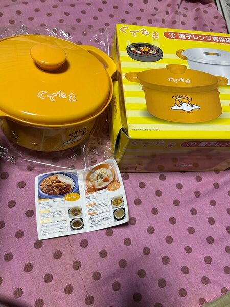 ぐでたま電子レンジ調理鍋 未使用品