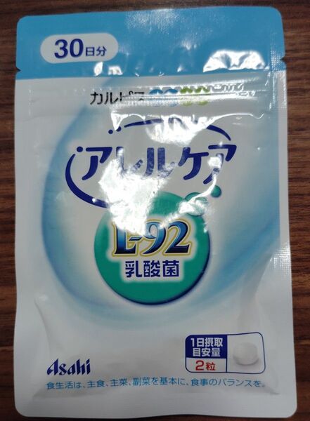 アレルケア 30日分
