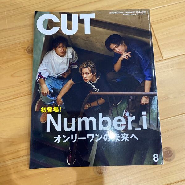 CUT 8月号 Number_i 新品 未開封 Cut カット CUT