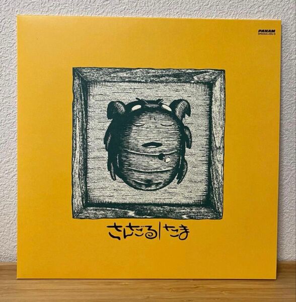 【新品未使用】たま さんだる レコード