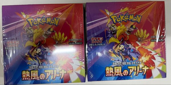 ポケモンカードゲーム スカーレット&バイオレット 強化拡張パック 熱風のアルカナ 2個セット