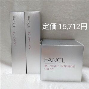 ファンケル BC ローション 乳液 エマルジョン ナイトインテンシヴクリーム