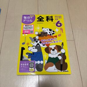 学研 毎日のドリル 全科 小学6年生