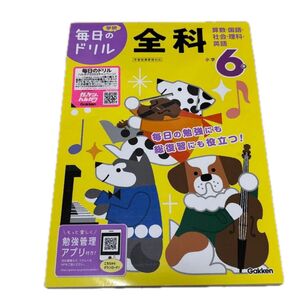 学研 毎日のドリル 全科 小学6年生