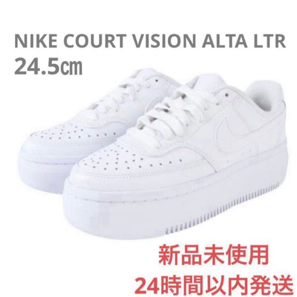NIKE スニーカー コートビジョンアルタDM0113-100 厚底 新品未使用