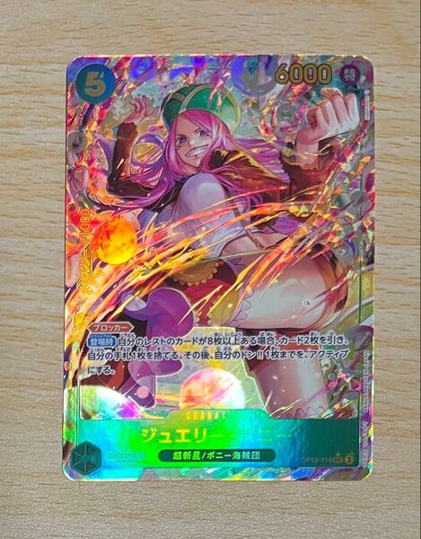 ワンピースカードゲーム ジュエリー SEC パラレル