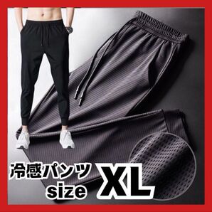 【XL】 メンズ パンツ 冷感 通気性 ジョガーパンツ 薄手 黒 軽量 ストレッチ 九分丈 ポケット 男女兼用 ロングパンツ