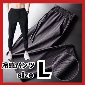 【L】 メンズ パンツ 冷感 通気性 ジョガーパンツ 薄手 黒 軽量 ストレッチ 九分丈 ポケット 男女兼用 ロングパンツ