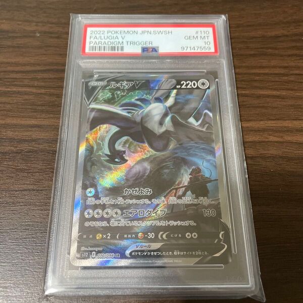 ポケモンカードゲーム ルギアV SR PSA10 GEM MT