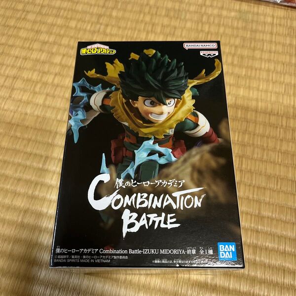 僕のヒーローアカデミア ヒロアカ Combination Battle 緑谷出久 フィギュア
