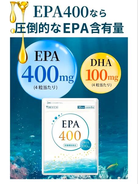 【新品】EPA400 DHA100 30日分 フィッシュオイル