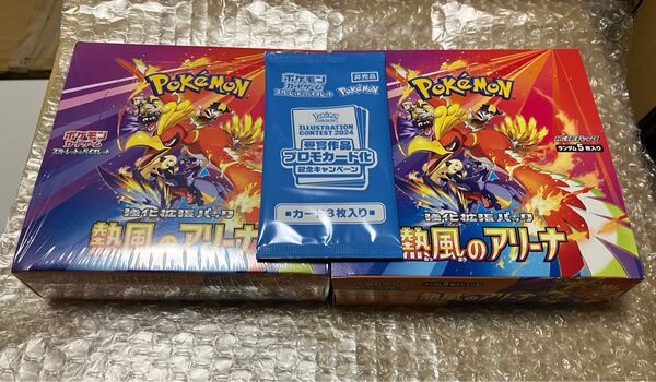 ポケモンカード スカーレット&バイオレット 強化拡張パック 熱風のアリーナ 2BOX シュリンク有り・無し プロモカード1