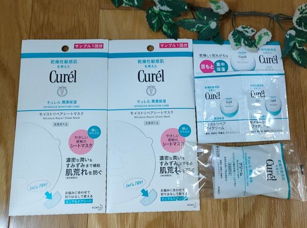 Curel キュレル モイストリペアシートマスク2個 モイストリペアアイクリームアイクリーム2包 クリーム1個 計5点 新品