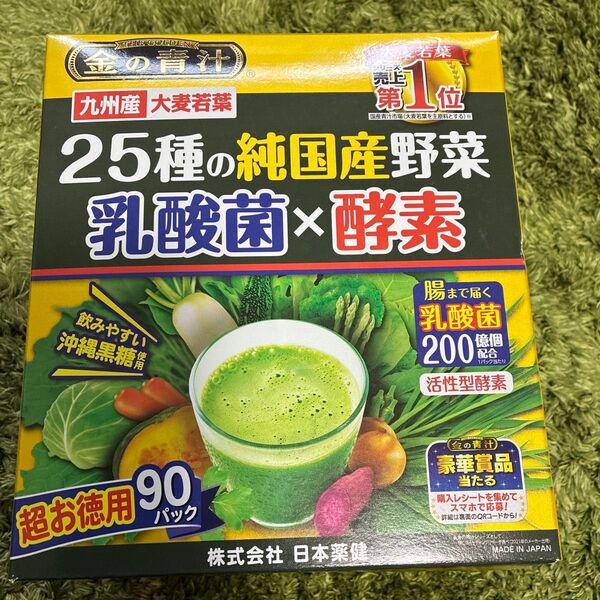 金の青汁 25種の純国産野菜 乳酸菌×酵素 90パック