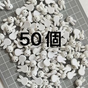 デコパーツ ミニパーツ ネイルパーツ ミッフィー 50個