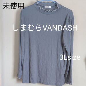 しまむら VANDASH フリルカットソー