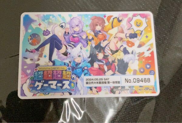 ホロライブ 超超超超ゲーマーズ 入場特典 非売品