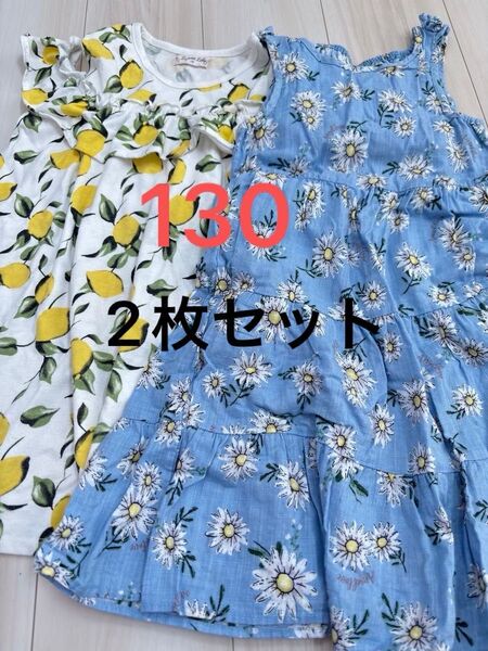 キッズused 可愛いワンピース2枚セット 130