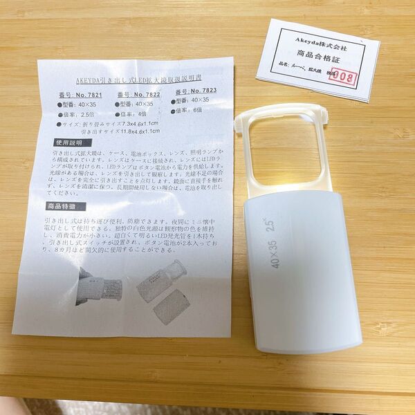 拡大鏡 ルーペ 携帯用 ジュエリールーペ LEDライト 虫眼鏡 ホワイト