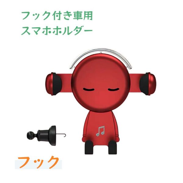 車用スマートフォンホルダー 固定 落ちない ハンズフリー スマホホルダー
