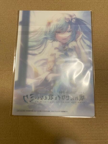 劇場版プロジェクトセカイ 入場者特典 メインビジュアルクリアカード プロセカ