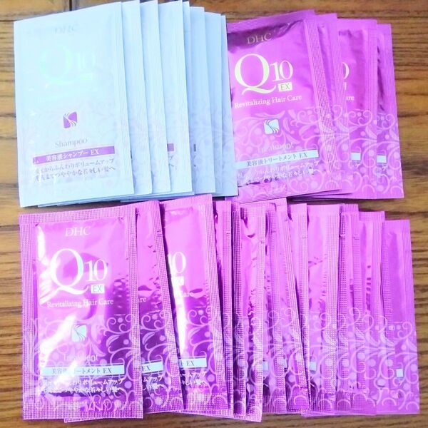 DHC Q10美容液シャンプーEX・トリートメントEX☆2種類・合計31個セット☆キャンプや旅行、出張や入院時に♪