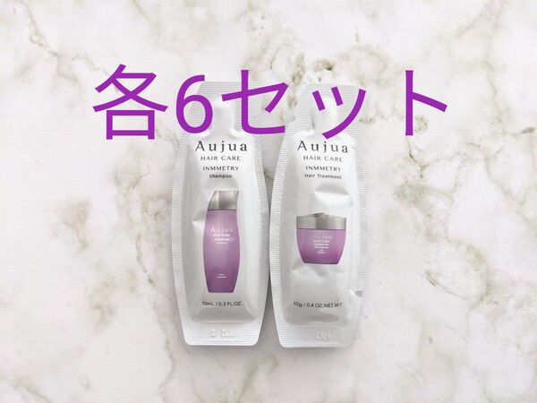 オージュア インメトリィ シャンプー トリートメント セット
