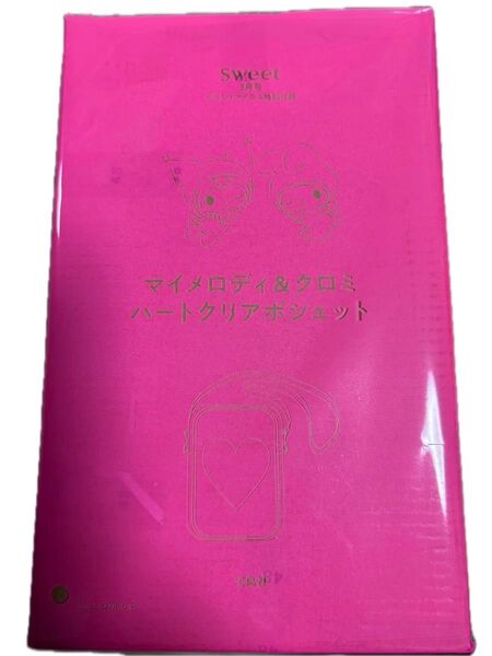 sweet スウィート3月号付録 マイメロディ&クロミ ハート窓が可愛い ポーチポシェット