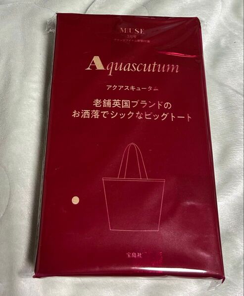 otona MUSE オトナミューズ 3月号付録 Aquascutum 老舗英国ブランドの お洒落でシックなビッグトート