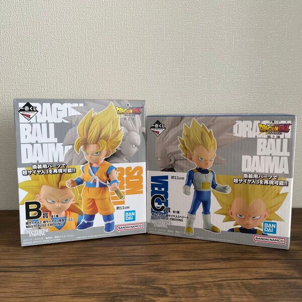 【未開封】ドラゴンボール DAIMA 一番くじ 孫悟空 ベジータ フィギュア B賞 C賞 ダイマ