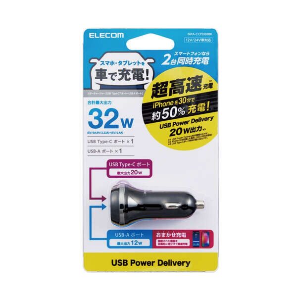 ELECOM 車載充電器 MPA-CCPD08BK 32W シガーチャージャー Aポート搭載 Type-C USB エレコム