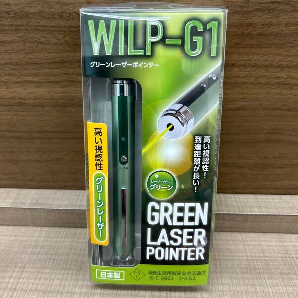BIGMAN レーザーポインター グリーン光 WILP-G1 BIGMAN バイク 車 自動車 自転車