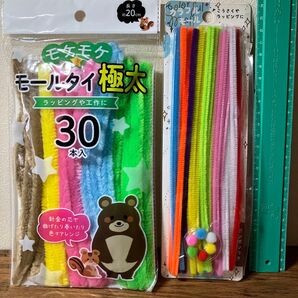 モケモケモール極太・カラフルモール+ポンポン