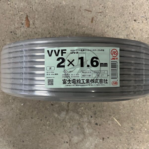 【新品・切り売り】VVFケーブル 1.6mm×2C VA 電気工事 電気工事士 技能試験対策 各種 練習用電線 1m