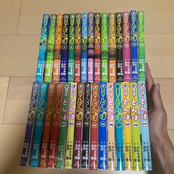 超美品【ほぼ初版!】オーイ!とんぼ 1巻〜30巻セット 古沢優 かわさき健 講談社 ※全巻セットではありません