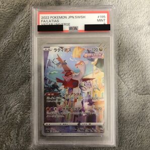 ポケモンカード ラティアス AR PSA9 195/172