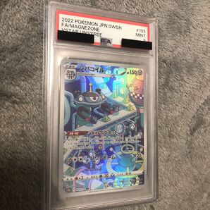 ポケモンカード ジバコイル AR PSA9 193/172