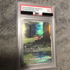 ポケモンカード ヒスイビリリダマ AR PSA9 172/173