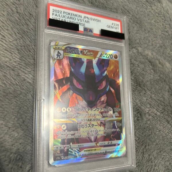 ポケモンカード ルカリオVSTAR SAR PSA10 226/172