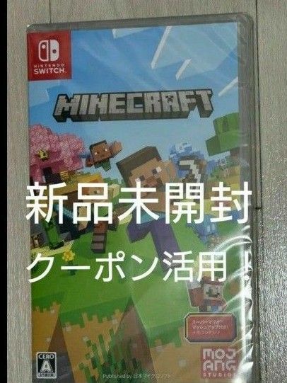 【新品未開封・送料込み】 マインクラフト Nintendo Switch ソフト Minecraft