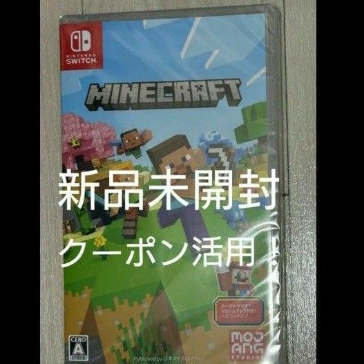 【新品未開封・送料込み】 マインクラフト Nintendo Switch ソフト Minecraft