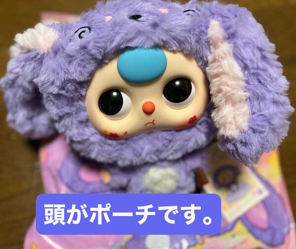 baby three ベイビースリー ぬいぐるみポーチ 紫ウサギ