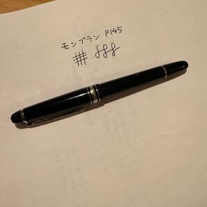 モンブラン 万年筆P145 プラチナライン