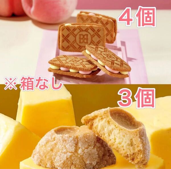 バターステイツ THEバターリッチ×3/白桃バターホイップサンド×4 ※箱なし