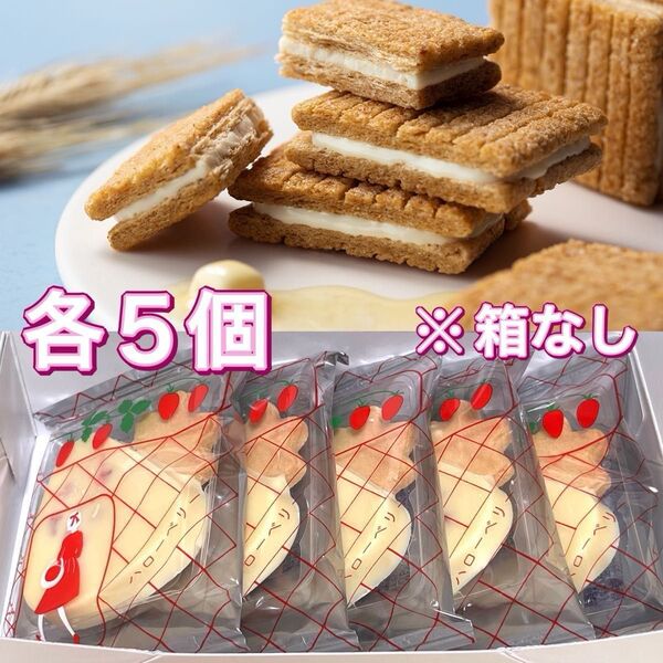 オードリー ハローベリー/シュガーバターの木 シュガーバターサンドの木 各5個 ※箱なし