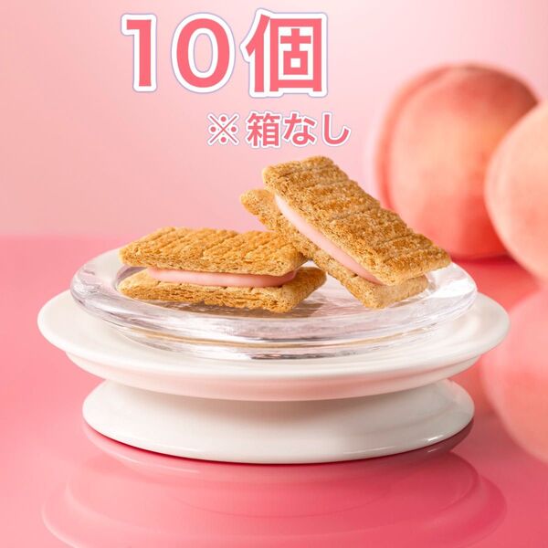 シュガーバターの木 白桃ミルクショコラ×10個 ※箱なし